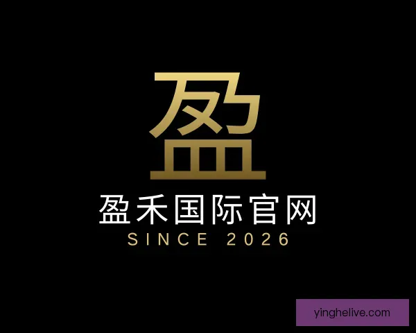 发现盈禾国际官网